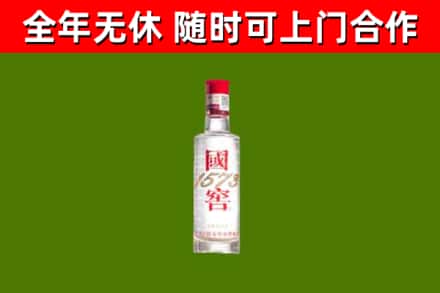 南华烟酒回收1573酒.jpg