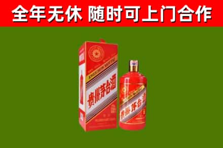 南华烟酒回收生肖茅台酒瓶.jpg