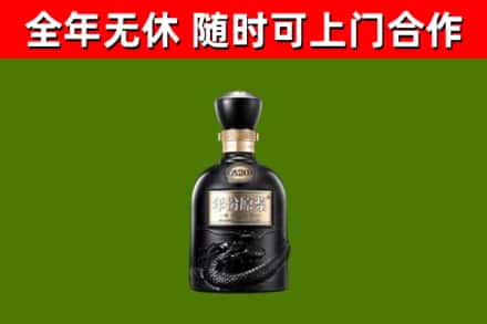 南华回收古井贡酒