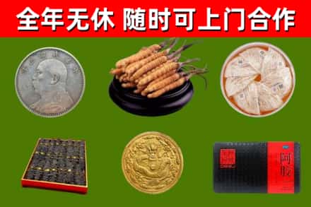 南华回收礼品